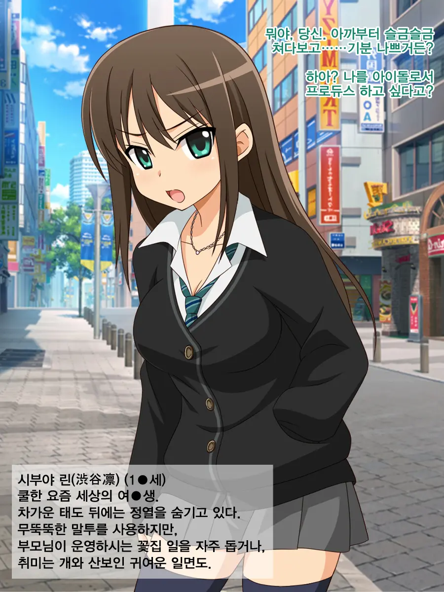 Kimoota P No Idol Ikusei Toranomaki! ~Cool Na JK O Kimoota Chinpo Daisuki Na Dosukebe Idol Ni Shichaimasu!~